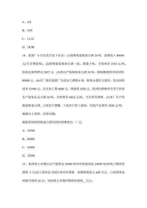 2023年宁夏省上半年注册税务师试题.docx