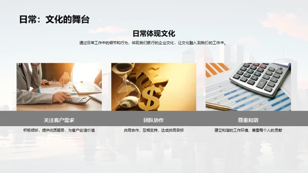 塑造银行企业文化