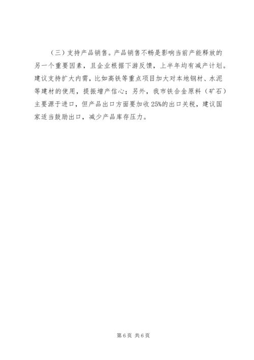 全市工业企业复工复产情况汇报.docx