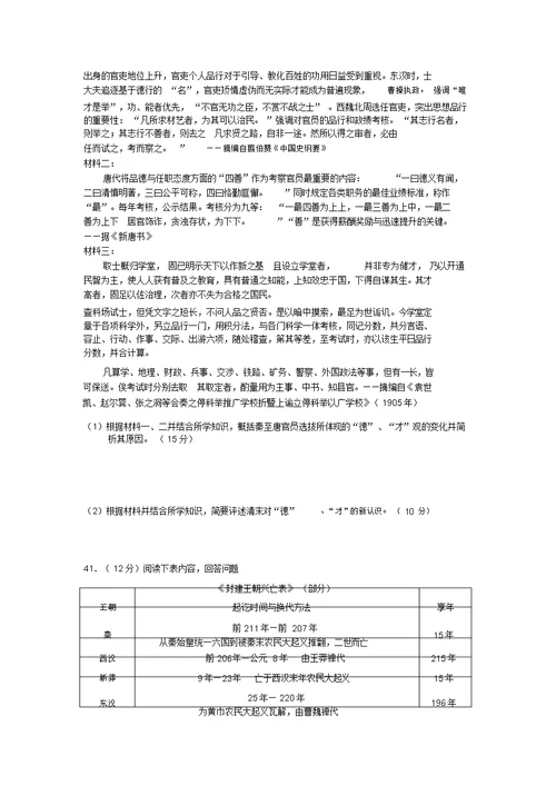 内蒙古巴市一中2022届高三历史第一次模拟考试试题