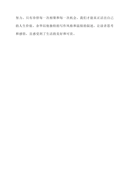 读某书的感想