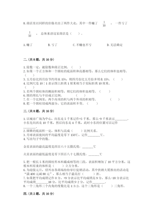 冀教版小升初数学模拟试题附答案【b卷】.docx