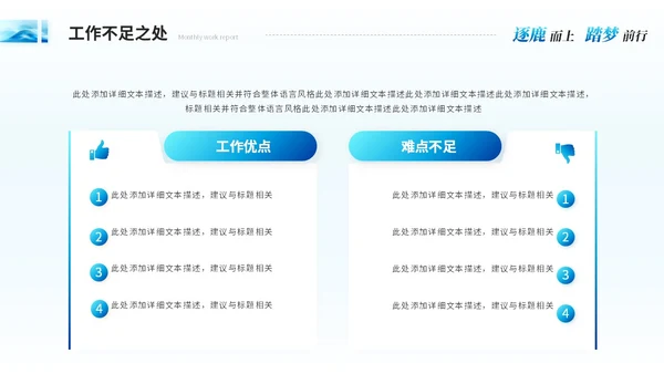 简约抽象艺术月度工作汇报工作总结ppt模板