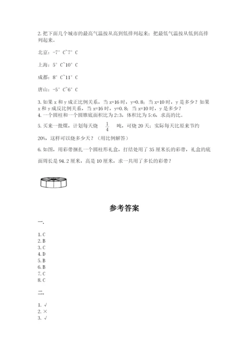 最新苏教版小升初数学模拟试卷及参考答案（最新）.docx