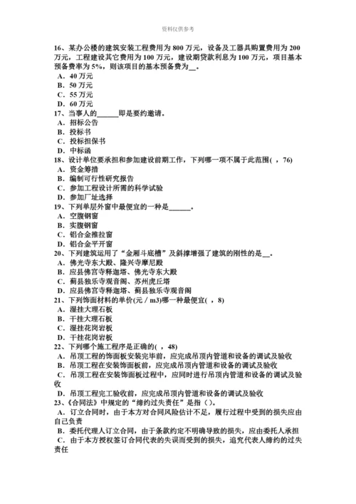 上半年宁夏省一级建筑师建筑结构超静定结构的特性模拟试题.docx