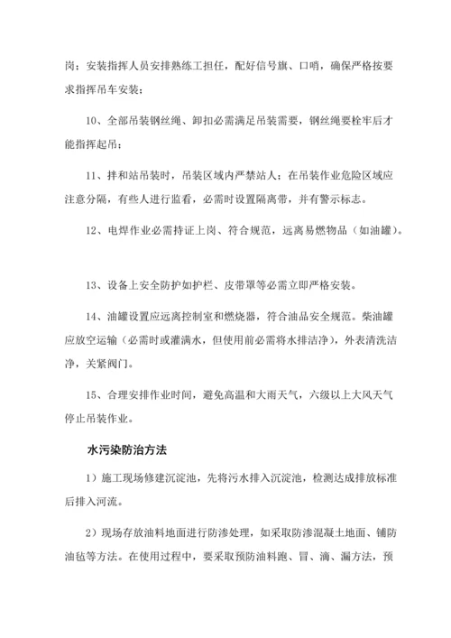 拌和站安装拆除安全专业方案.docx