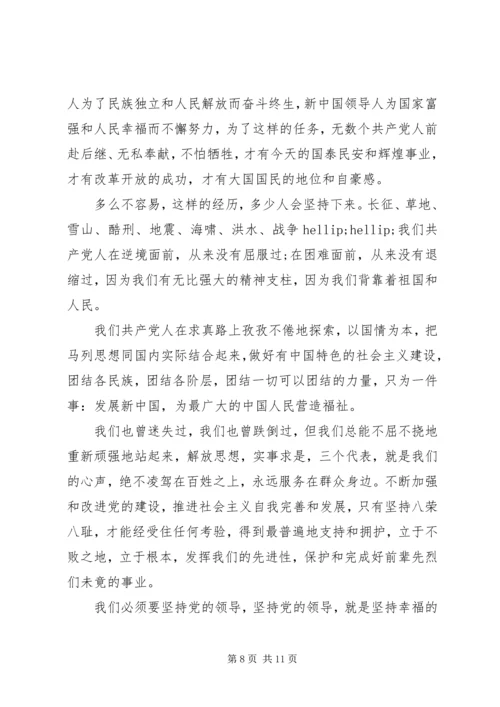 第一篇：庆祝建党93周年.docx