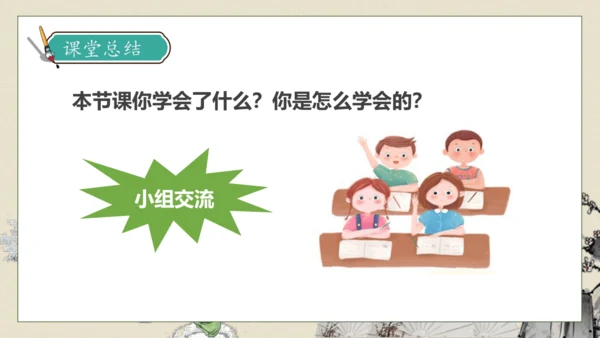 【核心素养】部编版语文五年级下册-1.古诗三首 第1课时（课件）