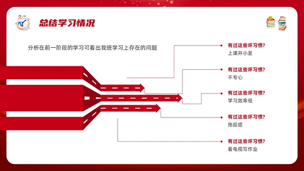 红色简约期末复习总动员PPT模板宣传PPT动态PPT