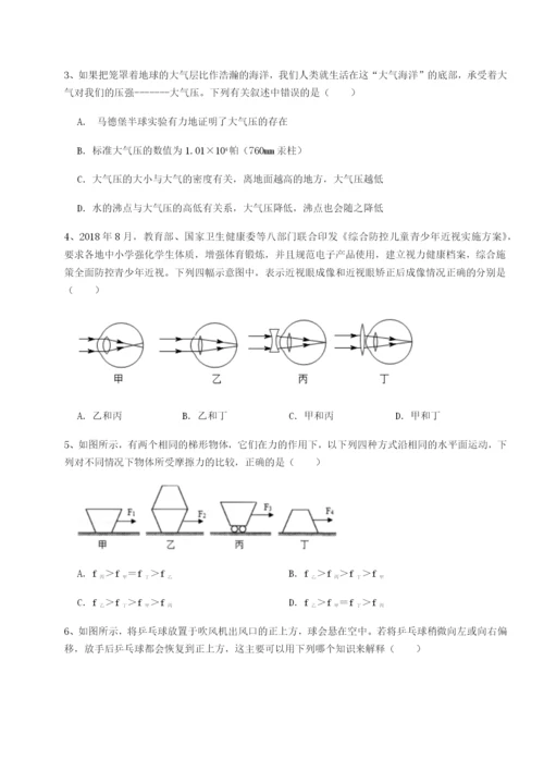 强化训练重庆市实验中学物理八年级下册期末考试章节训练练习题（含答案详解）.docx