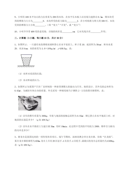滚动提升练习福建厦门市翔安第一中学物理八年级下册期末考试章节练习试卷（解析版）.docx