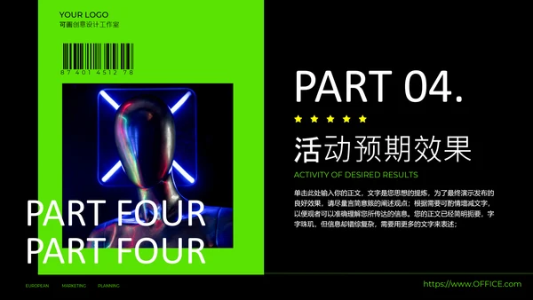 荧光绿潮流欧美风营销策划通用PPT模板