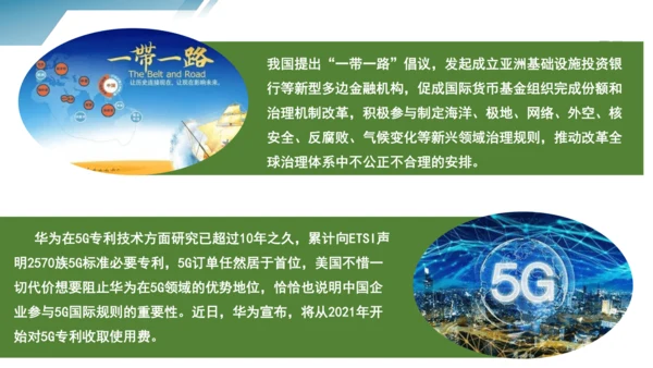 4.2 携手促发展