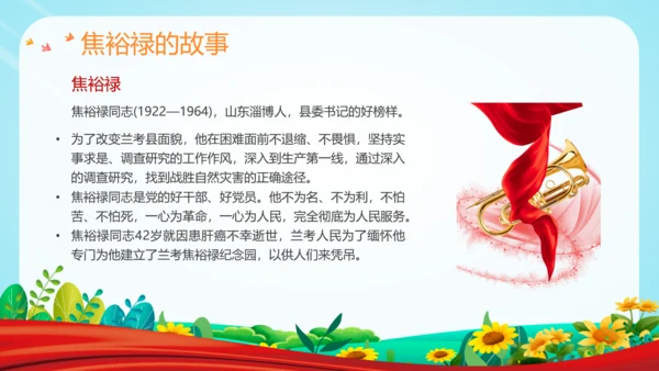 蓝色清新卡通插画红领巾红色飘带廉洁教育主题班会PPT课件