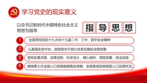 选优配强村干部乡村振兴建功业党建PPT模板