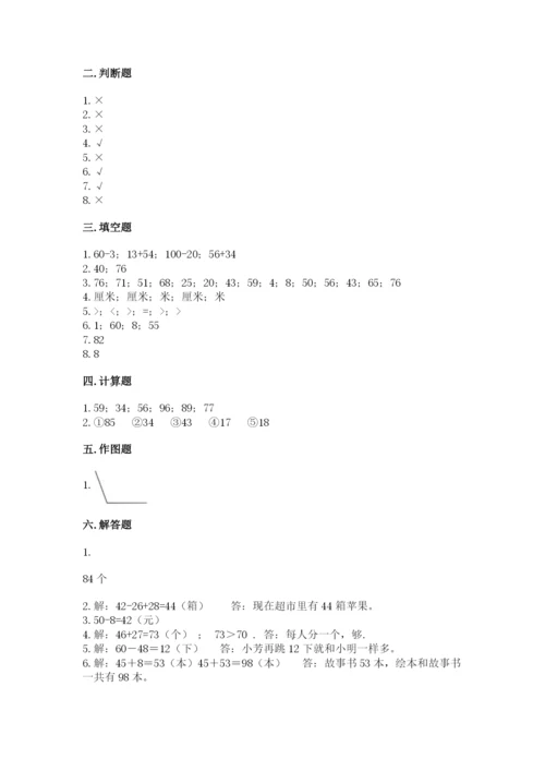 2022人教版二年级上册数学期中测试卷及完整答案【夺冠系列】.docx
