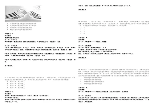 2023年福建厦门市集美区诚毅幼儿园招考聘用非在编教职工考试参考题库含答案详解