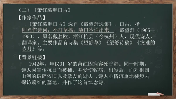 3《短诗五首》课件(共23张PPT)