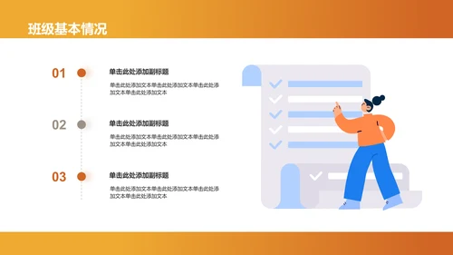 蓝白色中小学生期末家长会PPT模板