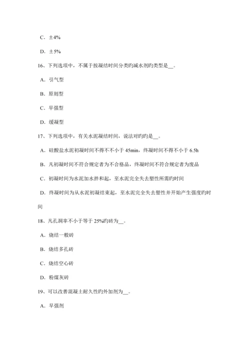 2023年甘肃省材料员专业知识与专业技能试题.docx