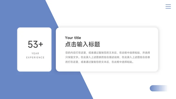 红蓝双色简洁简约数据报告PPT模板