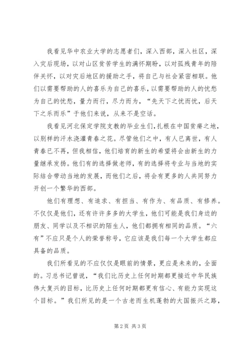 我的少年宫学习心得 (4).docx