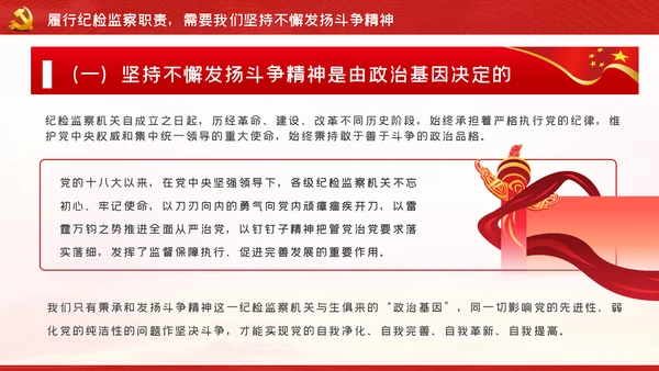 纪念抗美援朝70周年大力弘扬斗争精神党课