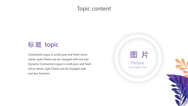 中小学教学设计教育培训工作总结汇报通用PPT动态模板