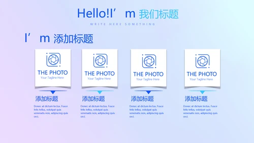 化学教学设计工作汇报动态PPT