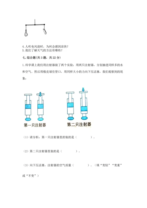教科版三年级上册科学《期末测试卷》（a卷）.docx