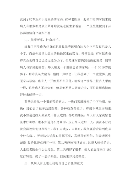 大学生个人假期实习心得体会范文(7篇).docx