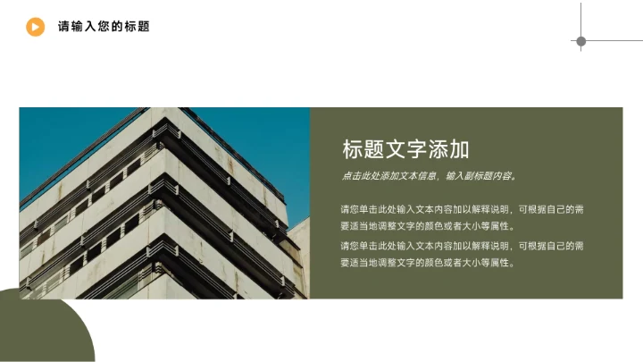 黄绿商务文艺职业规划PPT模板