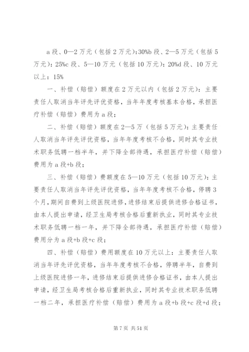 老年医疗服务优待的规章制度(双屿卫生院).docx