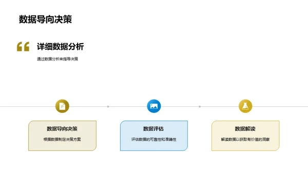 牧业生产数据优化