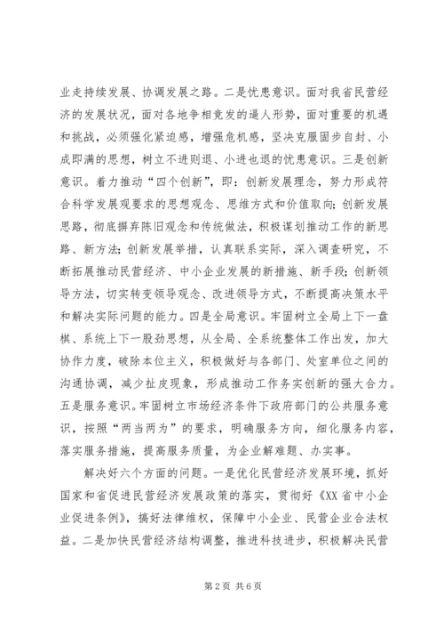 解放思想大讨论活动方案 (4).docx