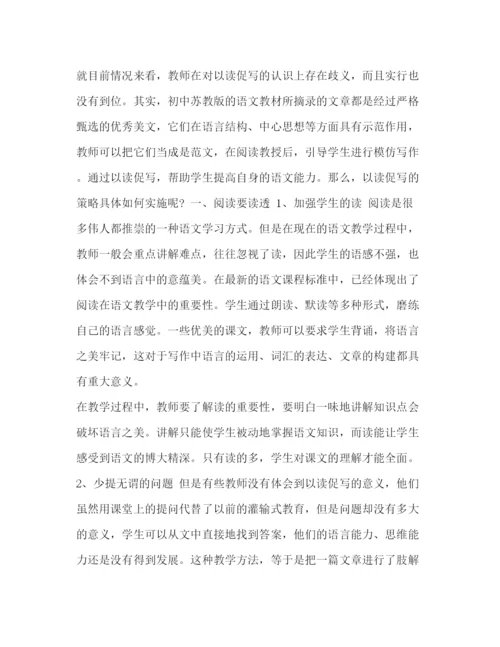 精编之[关于语文教学的论文五篇汇编]有关语文教学的论文.docx