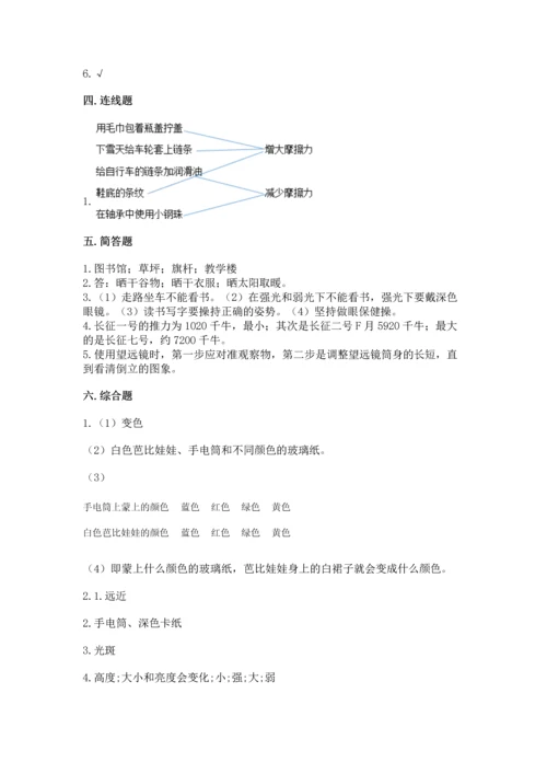 苏教版二年级上册科学期末测试卷及完整答案【全优】.docx
