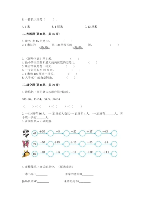 2022人教版二年级上册数学期中测试卷及完整答案【夺冠系列】.docx