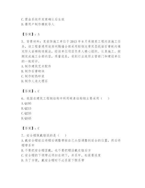 资料员之资料员基础知识题库附参考答案【综合题】.docx