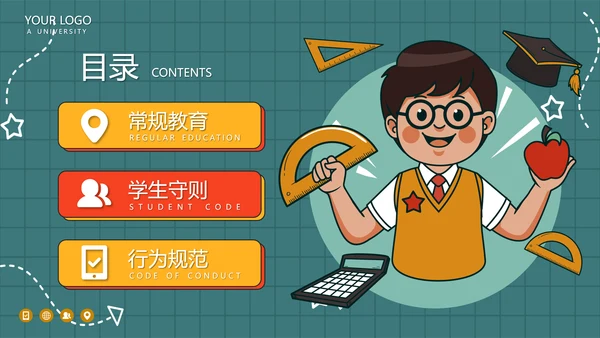 中小学生行为规范教育主题班会PPT模板