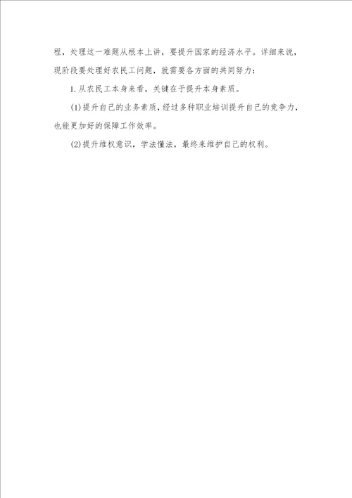 2021医科大学生中医院暑假社会实践汇报范文