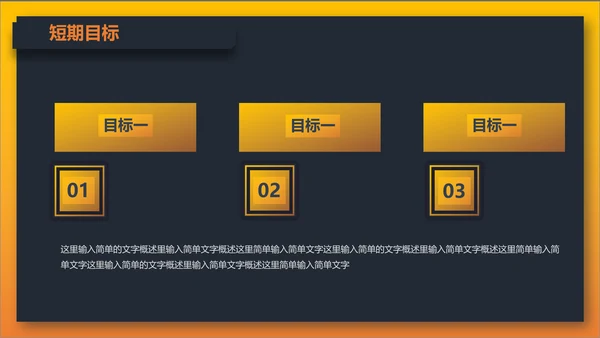 岗位竞聘报告通用PPT模板