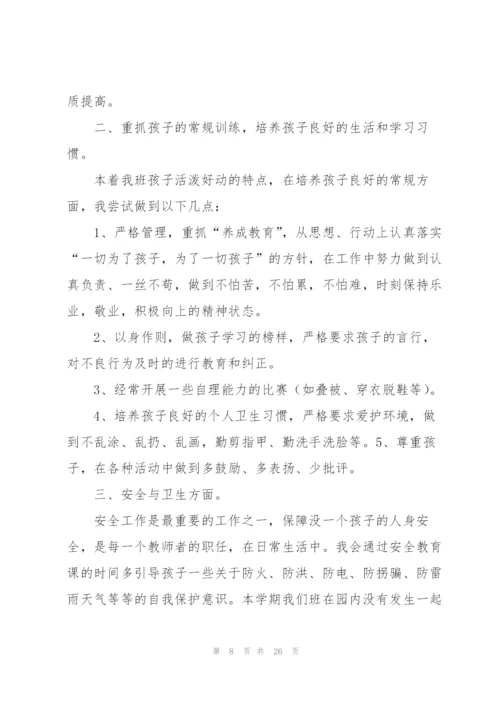 幼儿园大班上学教学总结.docx