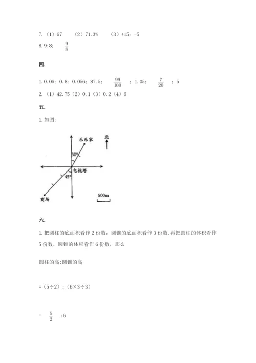 山西省【小升初】2023年小升初数学试卷及参考答案一套.docx