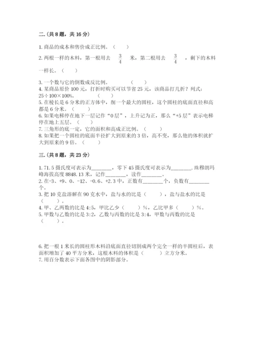 最新版贵州省贵阳市小升初数学试卷带精品答案.docx
