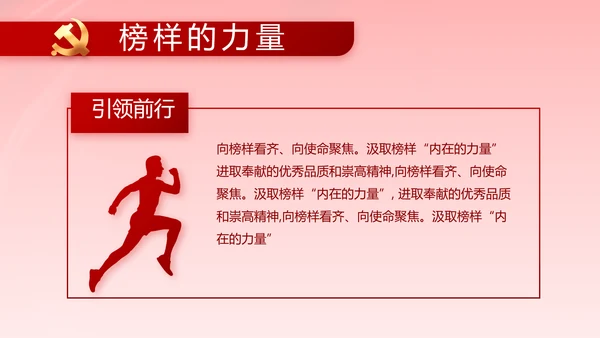 建党100周年大会七一讲话ppt党课