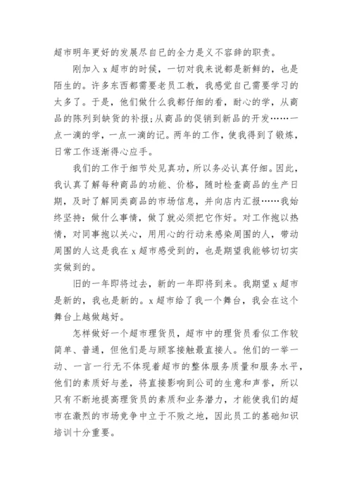 个人年终总结心得怎么写.docx