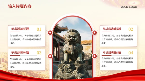红色党政风智慧税务信息化发展202X年度信息化发展报告年终总结PPT模板