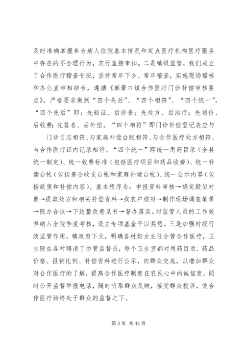 典型发言材料(修改).docx