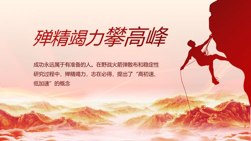 党支部选举换届大会年终工作总结PPT